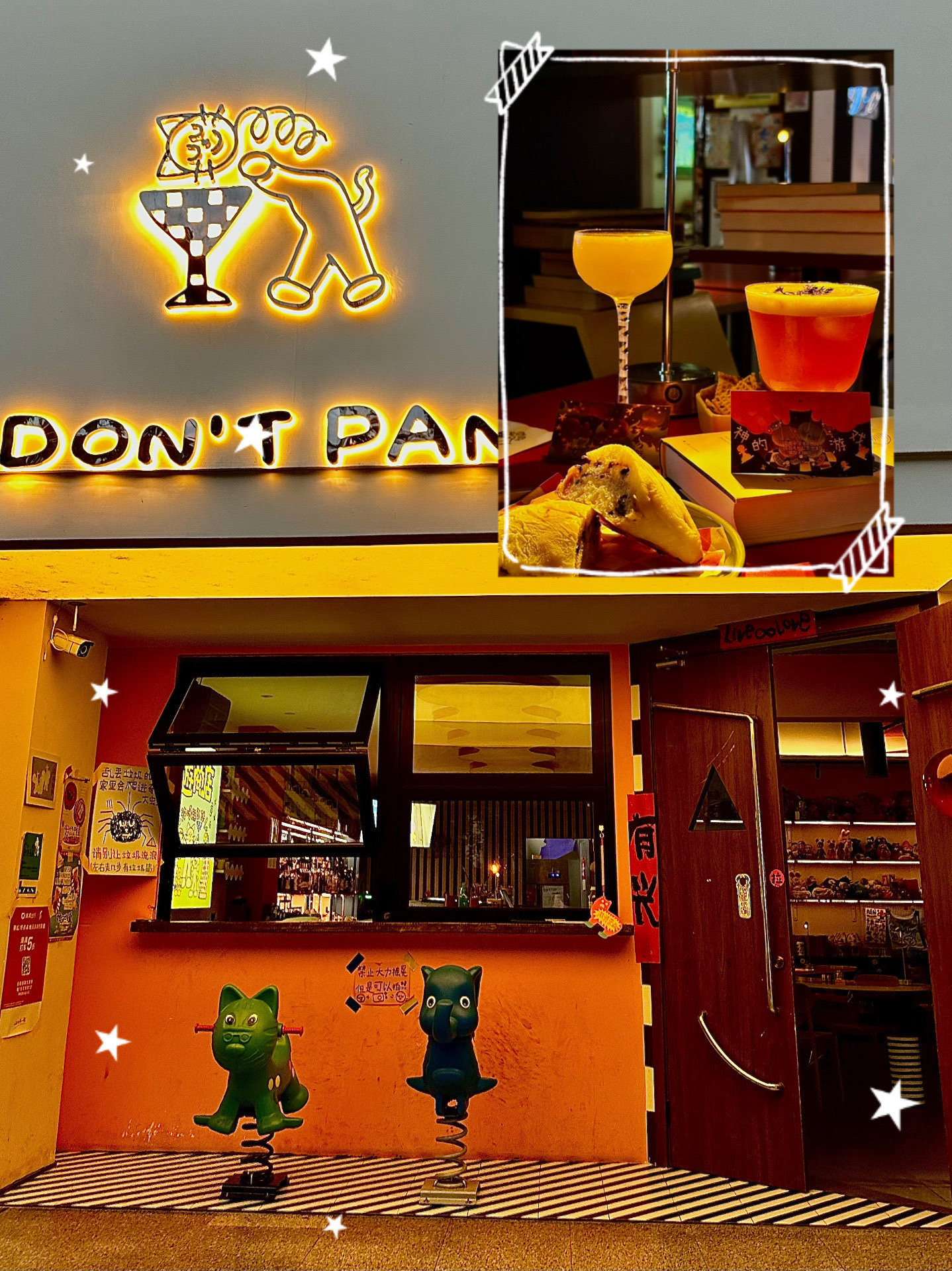 西安郊游商店酒吧