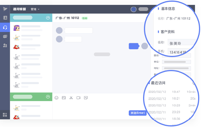 免费的在线客服软件