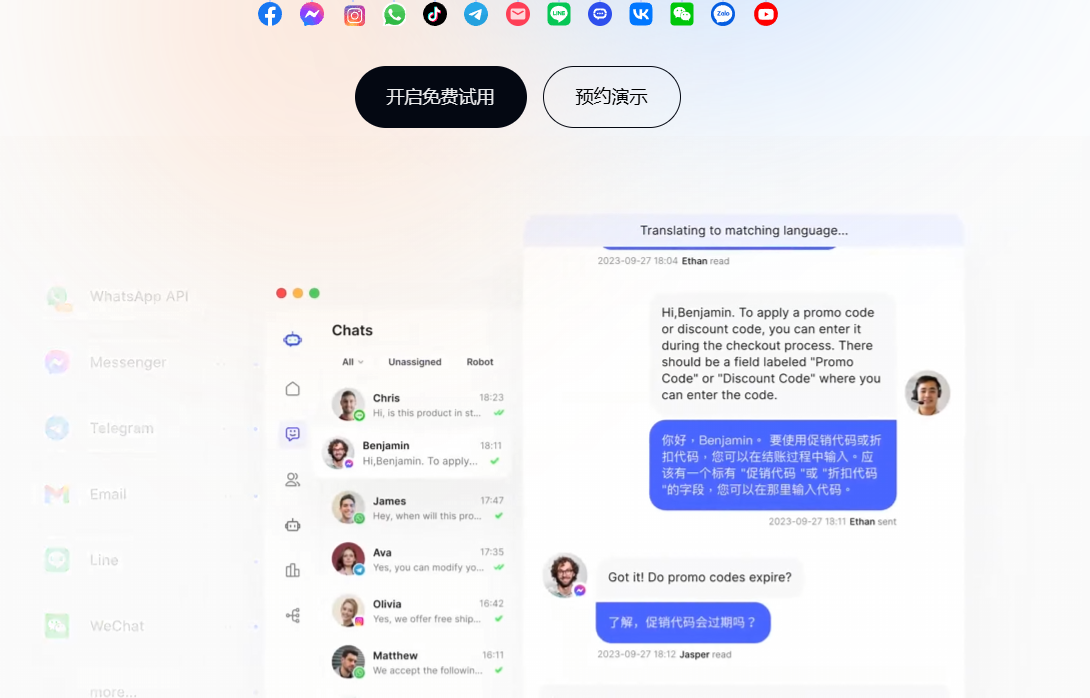 Salesmartly免费客服