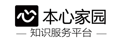 本心家园