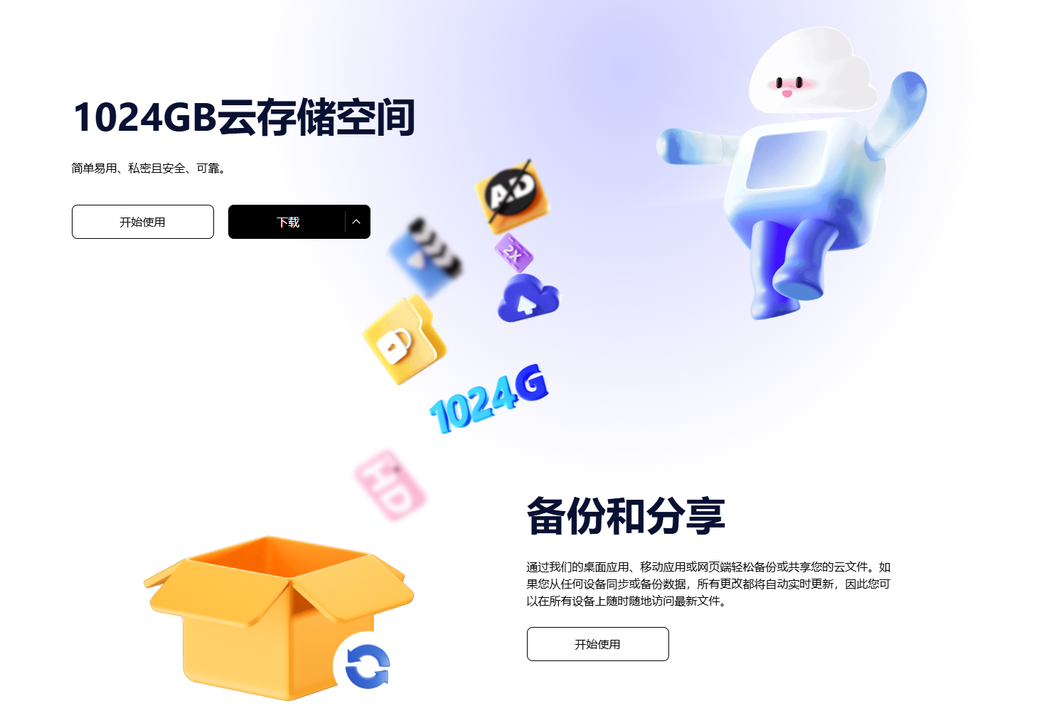 TeraBox - 免费云存储高达1TB