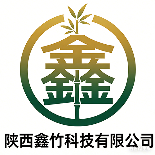 陕西鑫竹科技股份有限公司