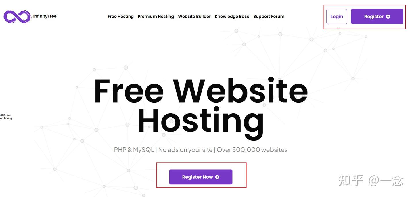 InfinityFree免费虚拟主机
